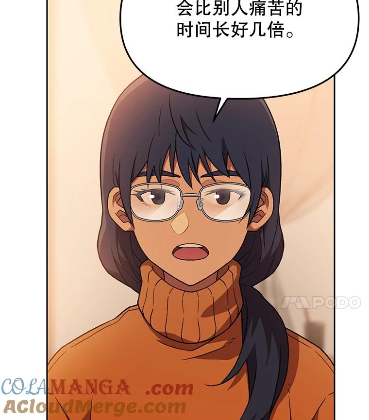 《彩虹桥守望者》131.再遇怪人 第4页