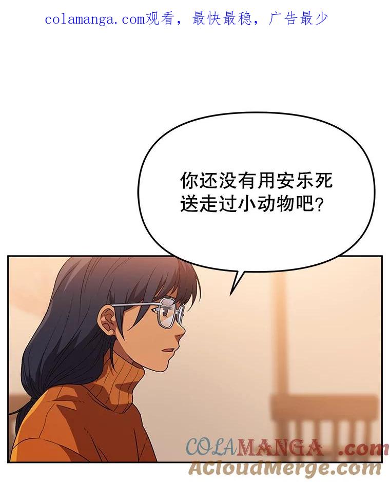 《彩虹桥守望者》131.再遇怪人 第1页