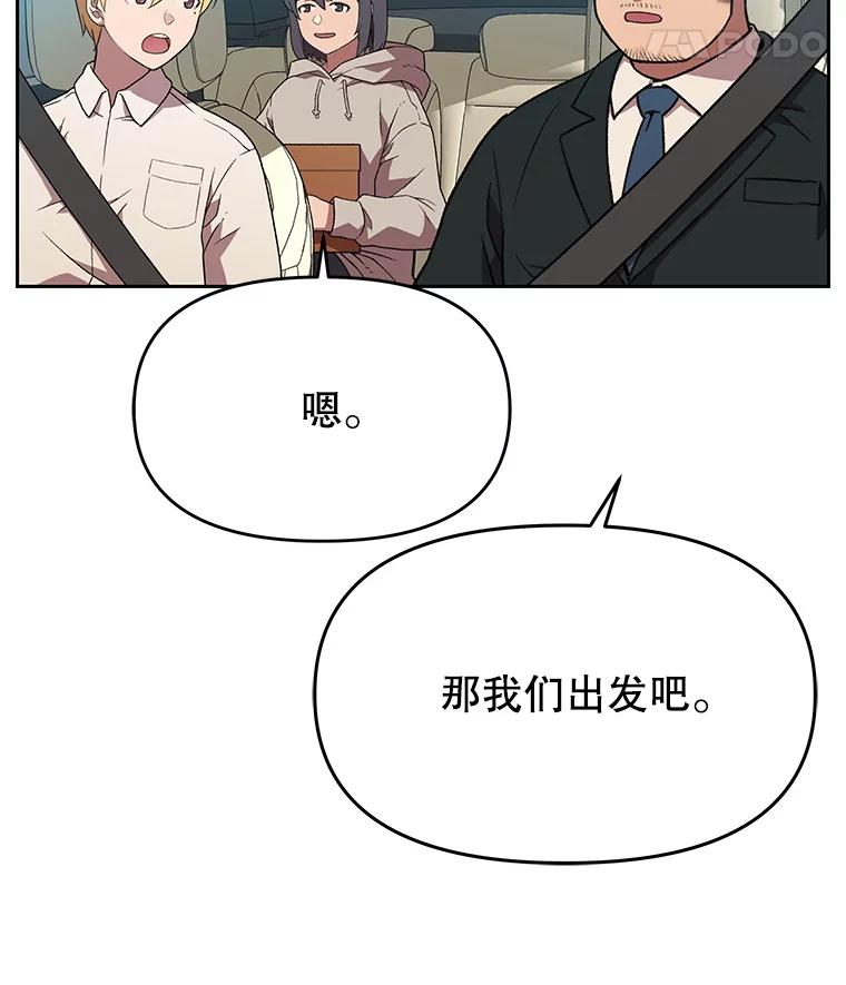 《彩虹桥守望者》131.再遇怪人 第59页