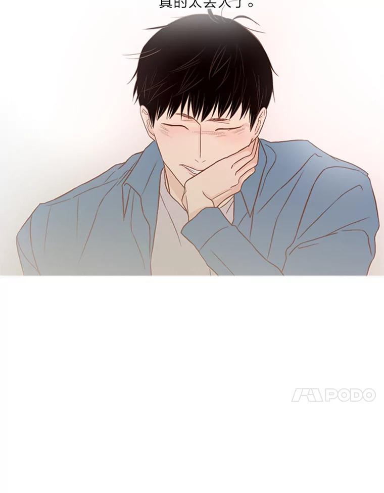 《远看是蔚蓝的春天》131.努力地生活 第28页