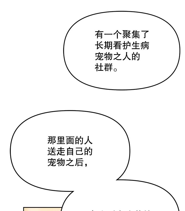 《彩虹桥守望者》131.再遇怪人 第3页