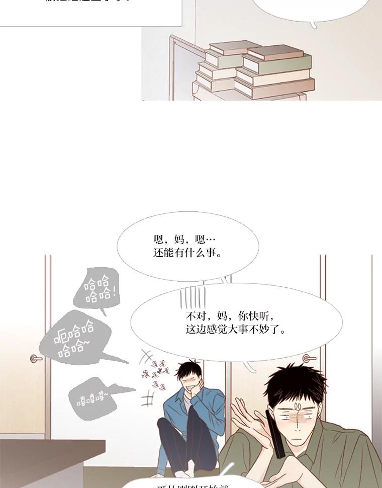 《远看是蔚蓝的春天》131.努力地生活 第26页