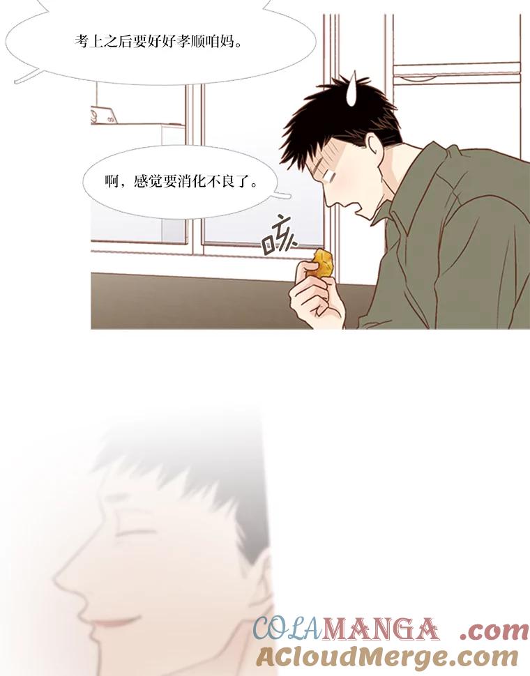 《远看是蔚蓝的春天》131.努力地生活 第23页