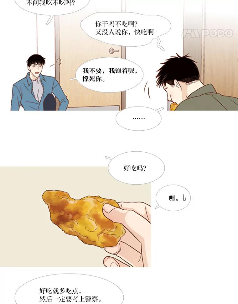 《远看是蔚蓝的春天》131.努力地生活 第22页