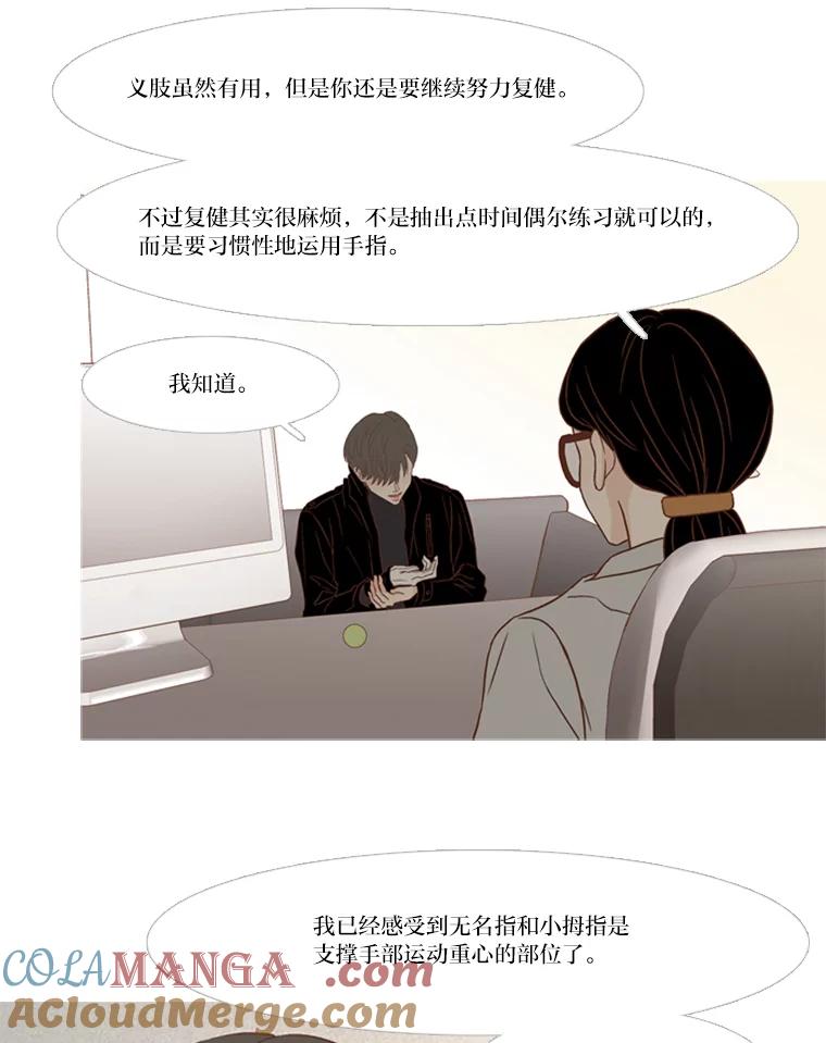 《远看是蔚蓝的春天》131.努力地生活 第31页