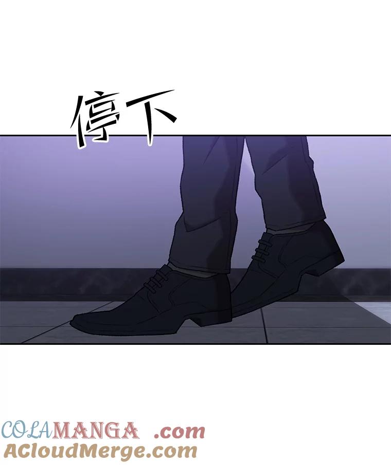 《彩虹桥守望者》131.再遇怪人 第43页