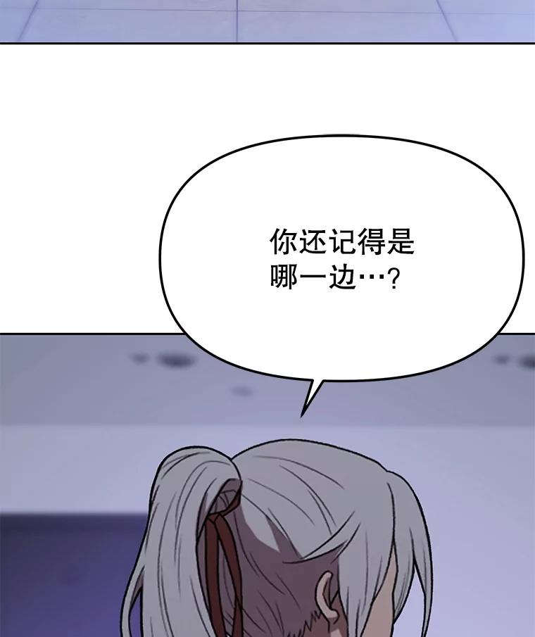 《彩虹桥守望者》131.再遇怪人 第36页