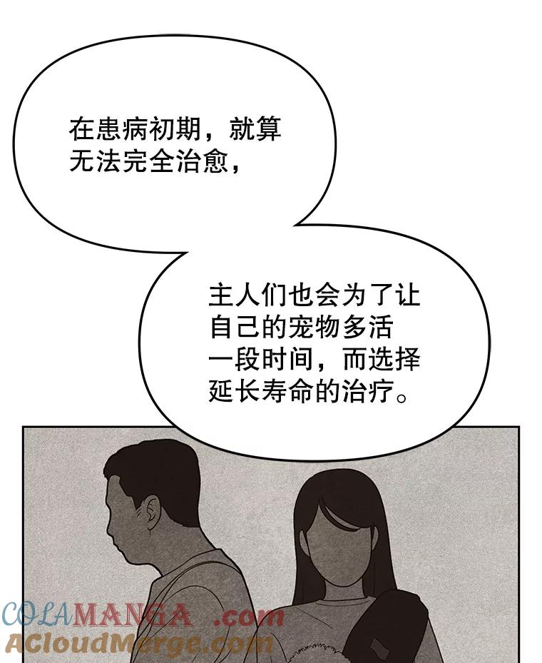 《彩虹桥守望者》131.再遇怪人 第7页