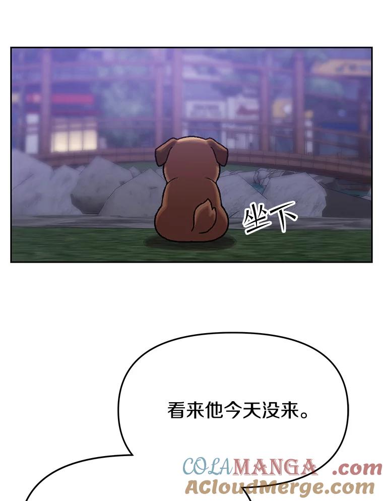《彩虹桥守望者》131.再遇怪人 第52页