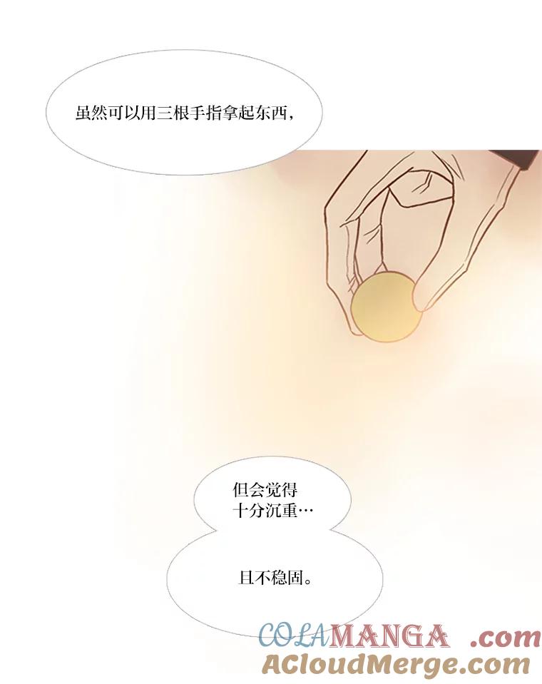 《远看是蔚蓝的春天》131.努力地生活 第33页