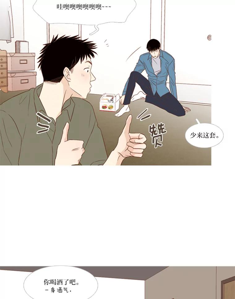 《远看是蔚蓝的春天》131.努力地生活 第16页