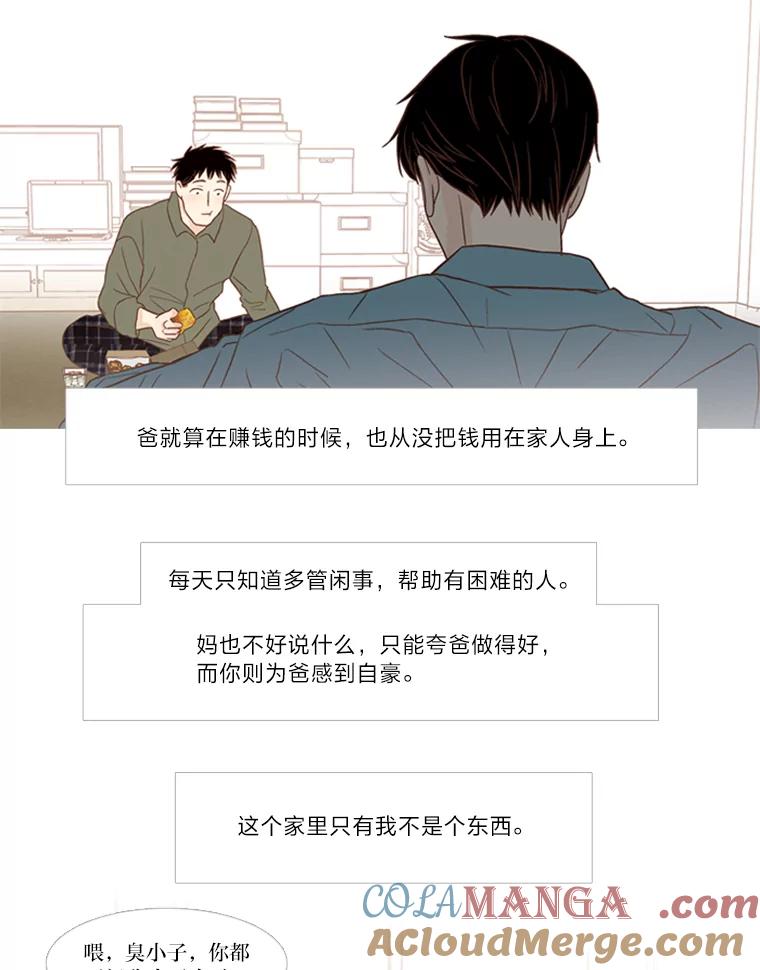《远看是蔚蓝的春天》131.努力地生活 第21页