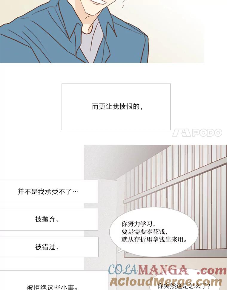 《远看是蔚蓝的春天》131.努力地生活 第25页