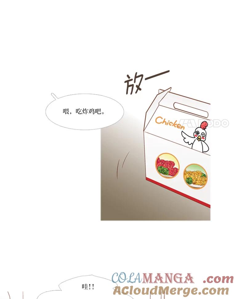 《远看是蔚蓝的春天》131.努力地生活 第15页