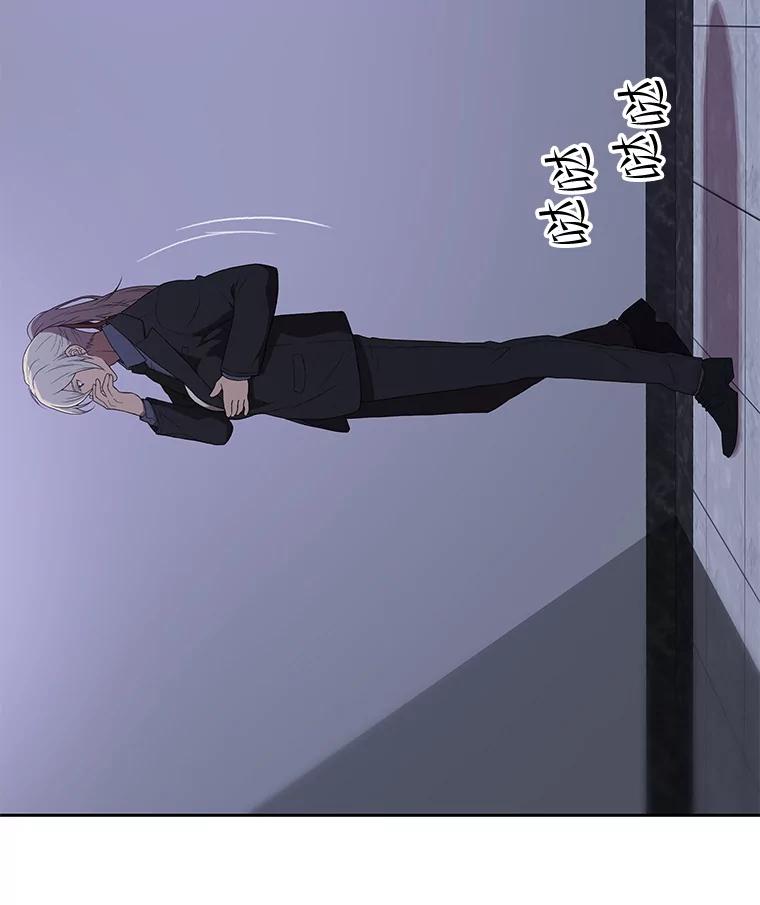 《彩虹桥守望者》131.再遇怪人 第42页