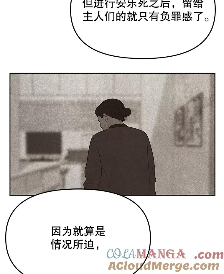 《彩虹桥守望者》131.再遇怪人 第10页