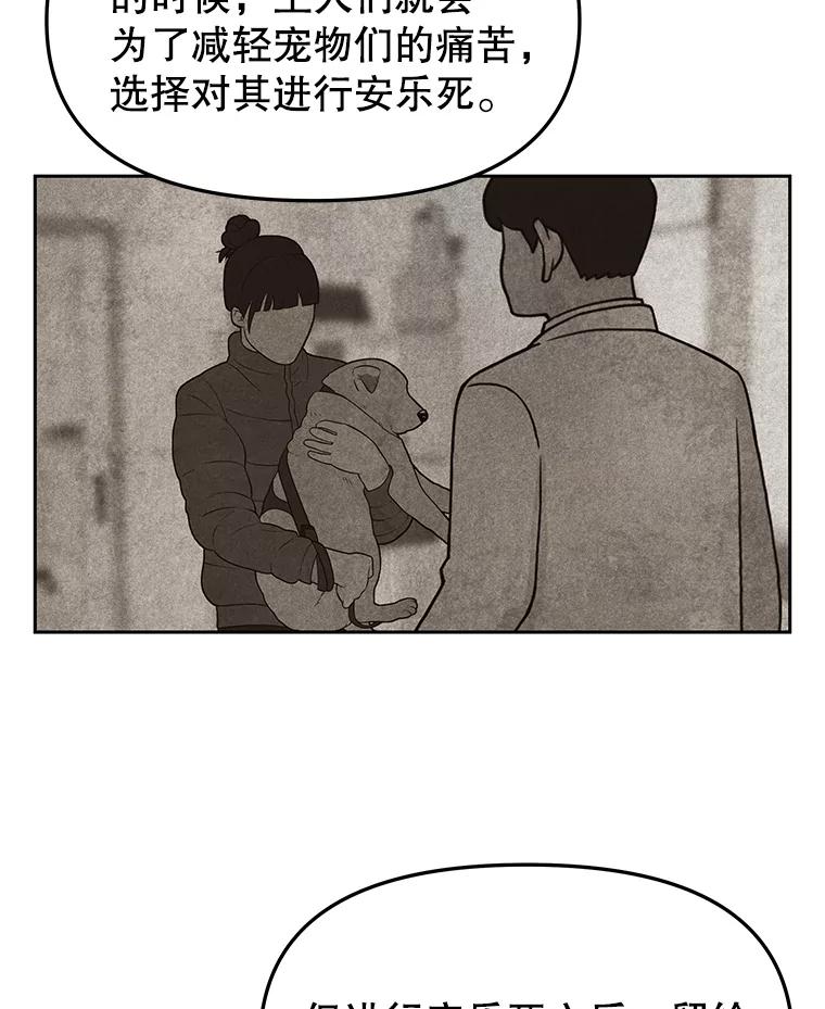 《彩虹桥守望者》131.再遇怪人 第9页
