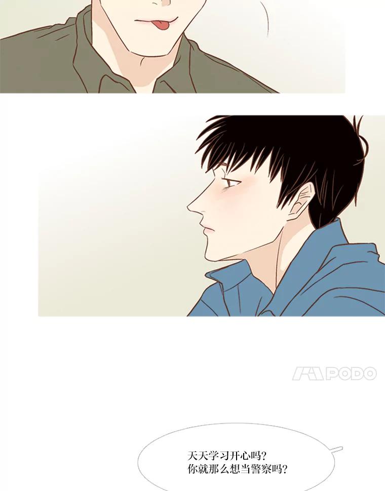 《远看是蔚蓝的春天》131.努力地生活 第18页