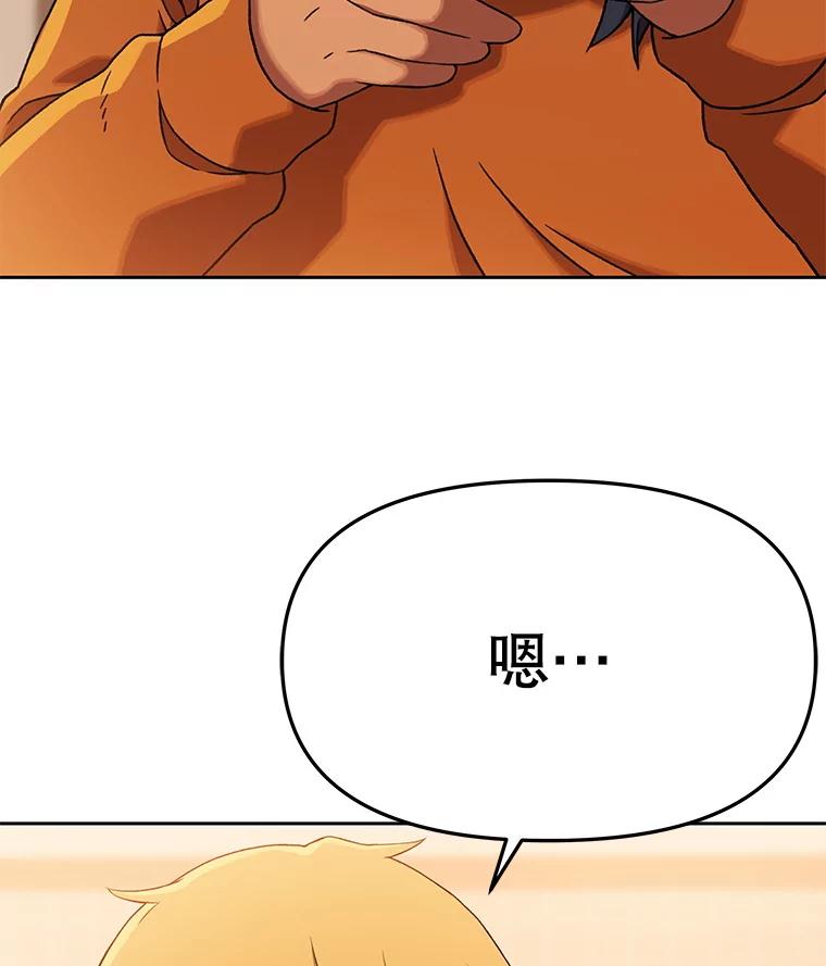 《彩虹桥守望者》131.再遇怪人 第17页