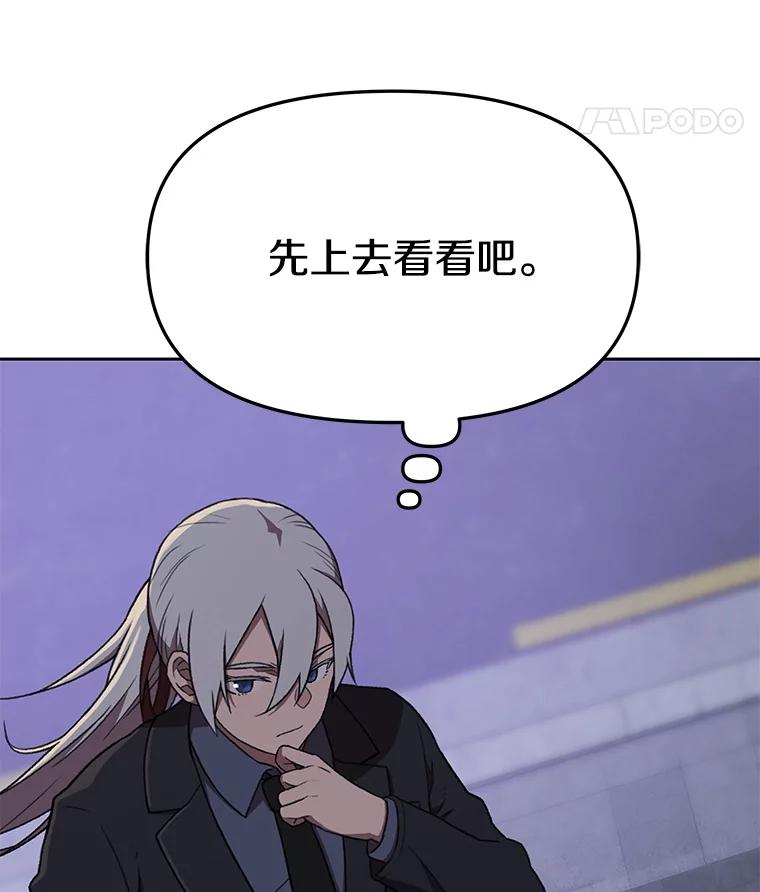 《彩虹桥守望者》131.再遇怪人 第27页