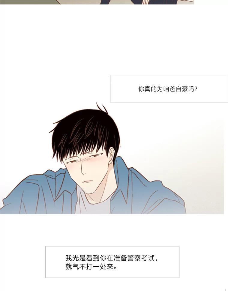 《远看是蔚蓝的春天》131.努力地生活 第20页