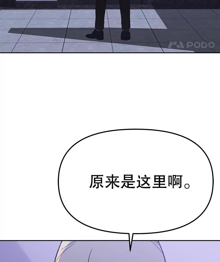 《彩虹桥守望者》131.再遇怪人 第45页