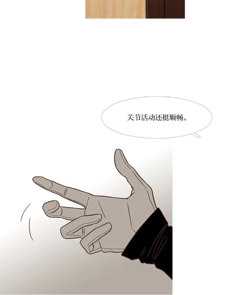《远看是蔚蓝的春天》131.努力地生活 第30页