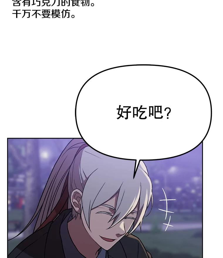 《彩虹桥守望者》132.不想再等了 第48页