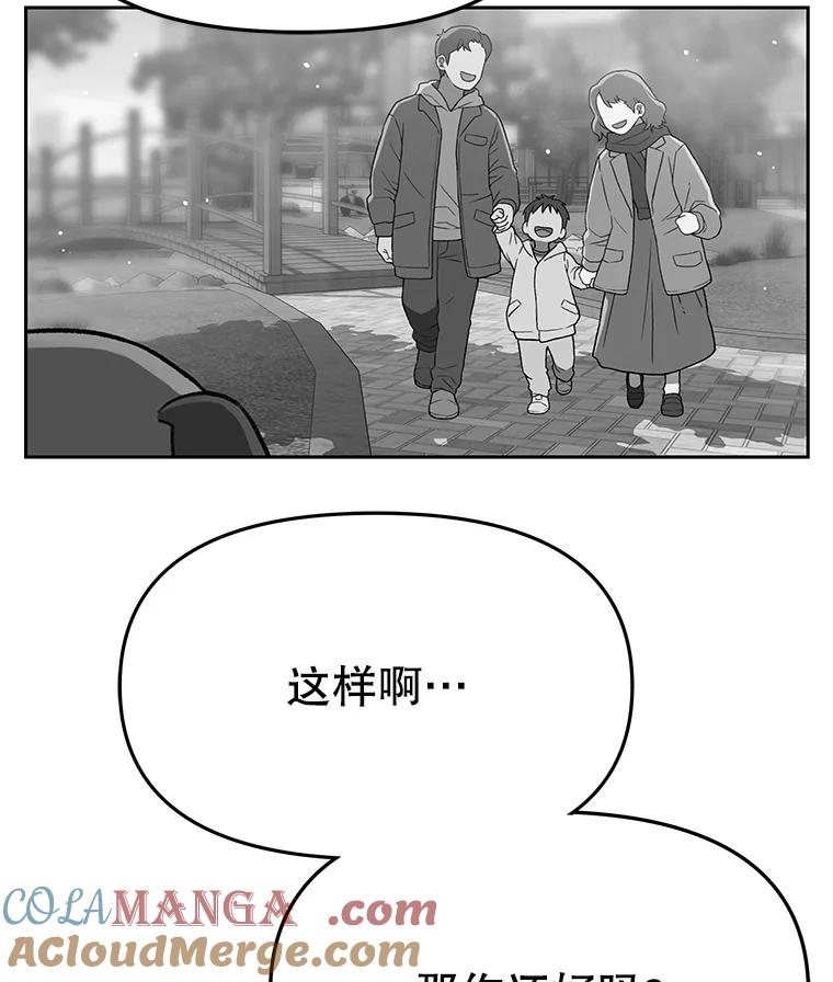 《彩虹桥守望者》132.不想再等了 第55页