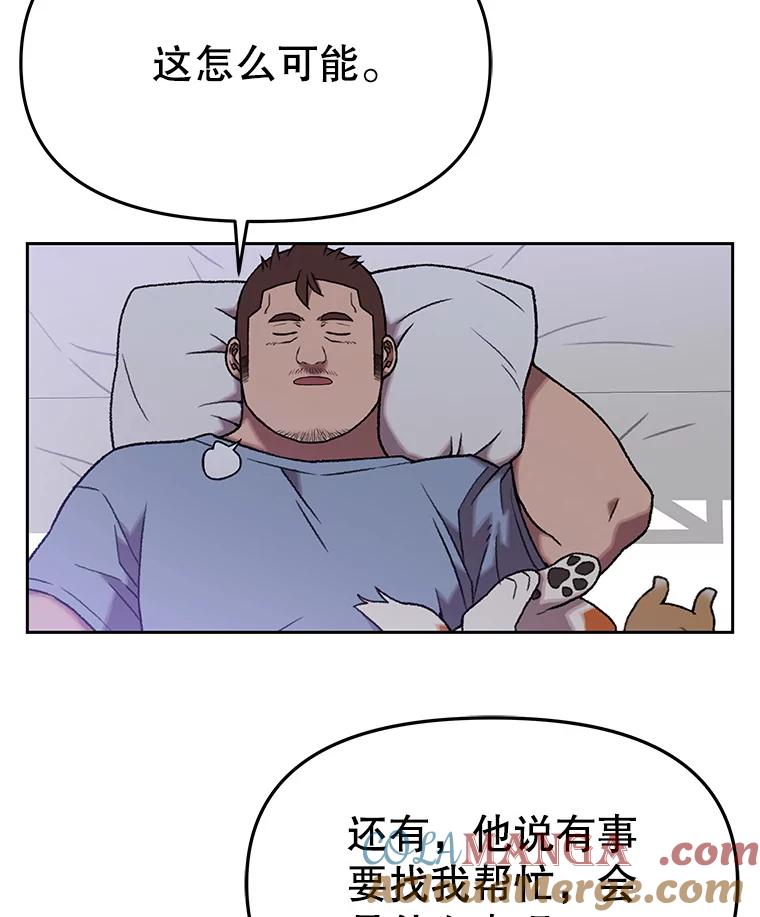 《彩虹桥守望者》132.不想再等了 第37页