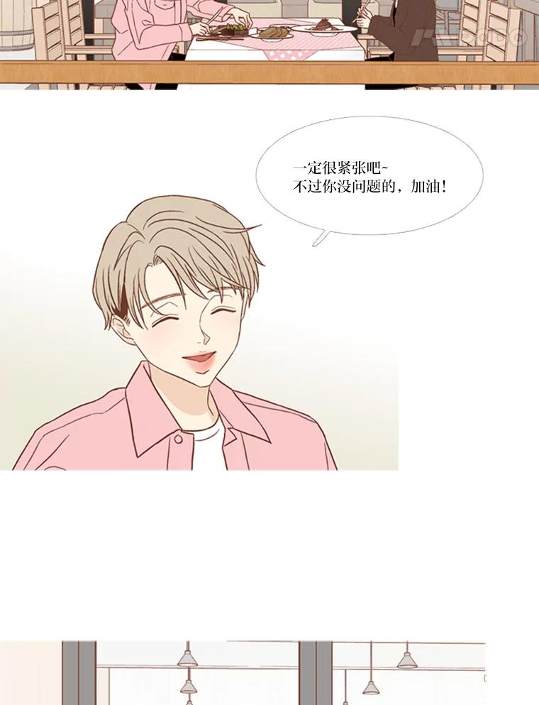 《远看是蔚蓝的春天》132.充满愧疚的恋爱 第14页