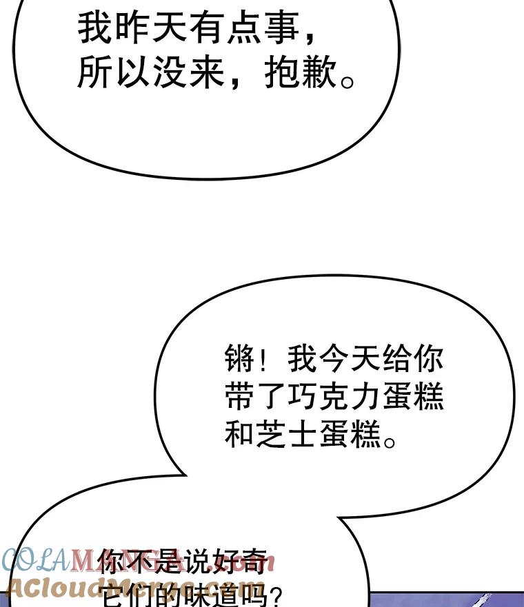 《彩虹桥守望者》132.不想再等了 第46页