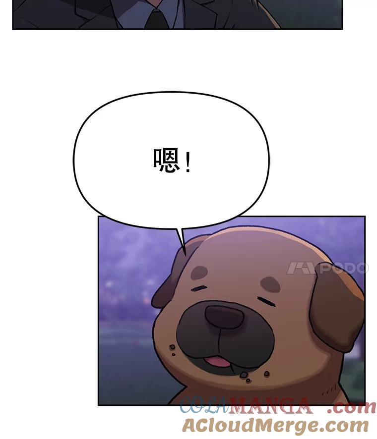 《彩虹桥守望者》132.不想再等了 第49页