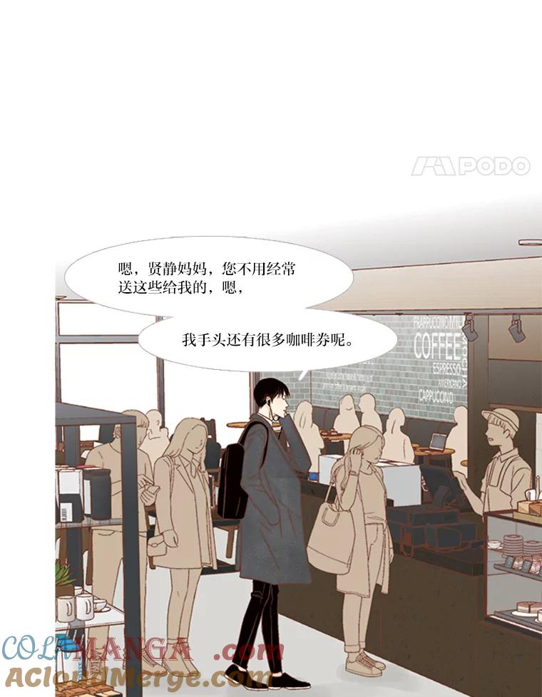 《远看是蔚蓝的春天》132.充满愧疚的恋爱 第31页