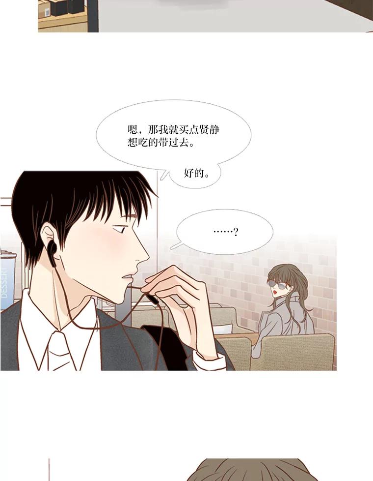 《远看是蔚蓝的春天》132.充满愧疚的恋爱 第32页