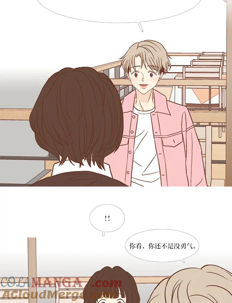 《远看是蔚蓝的春天》132.充满愧疚的恋爱 第22页