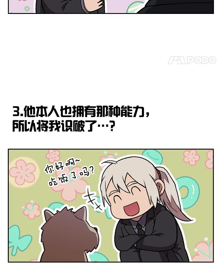 《彩虹桥守望者》132.不想再等了 第35页