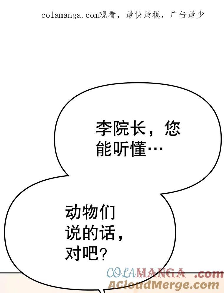 《彩虹桥守望者》132.不想再等了 第1页