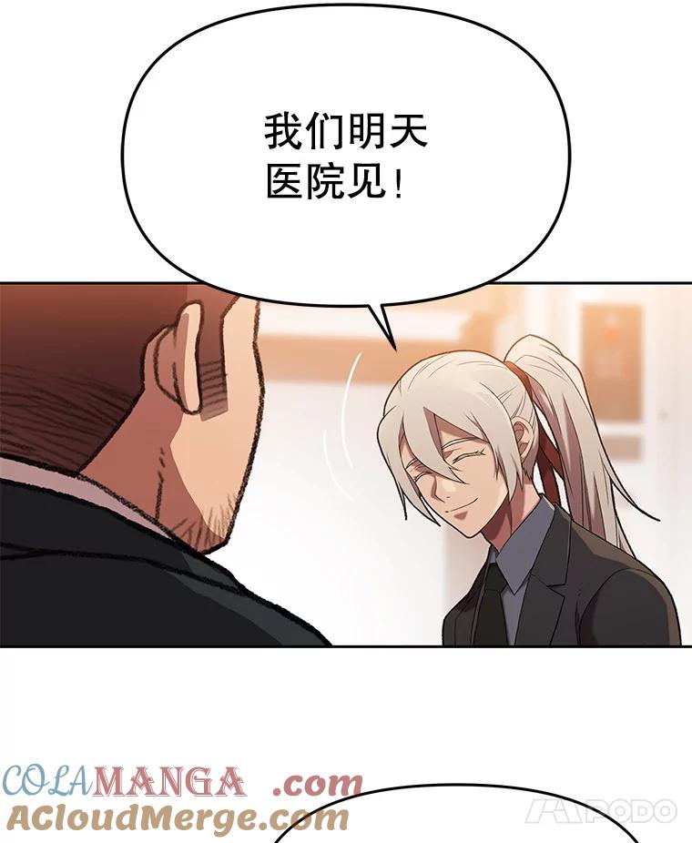 《彩虹桥守望者》132.不想再等了 第7页