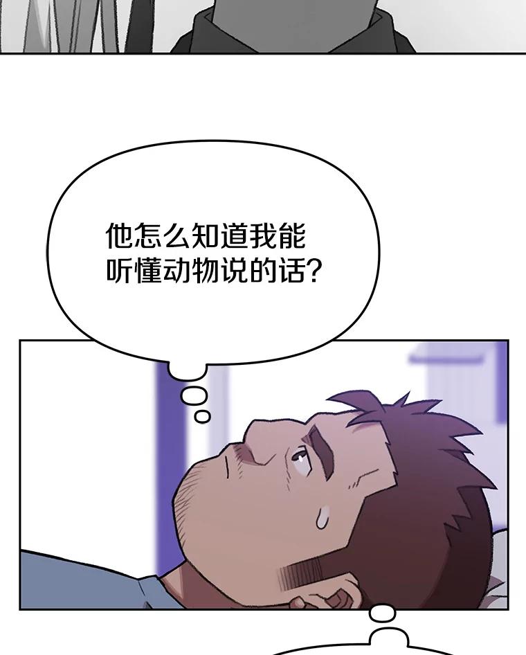 《彩虹桥守望者》132.不想再等了 第32页