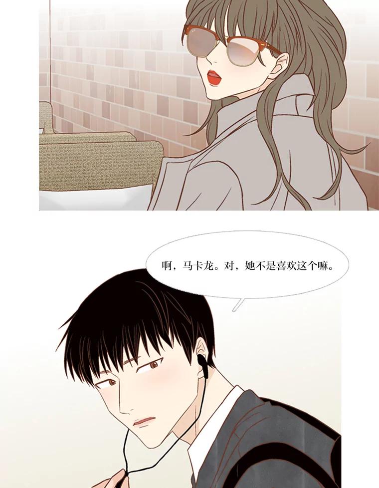 《远看是蔚蓝的春天》132.充满愧疚的恋爱 第33页