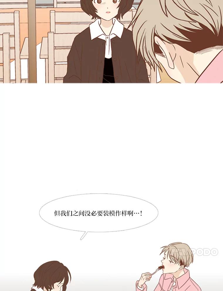 《远看是蔚蓝的春天》132.充满愧疚的恋爱 第23页