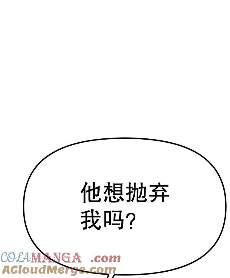 《彩虹桥守望者》132.不想再等了 第64页