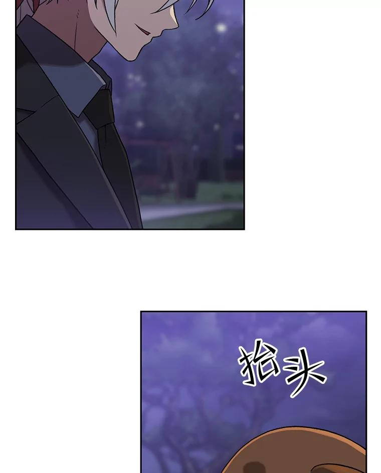 《彩虹桥守望者》132.不想再等了 第71页