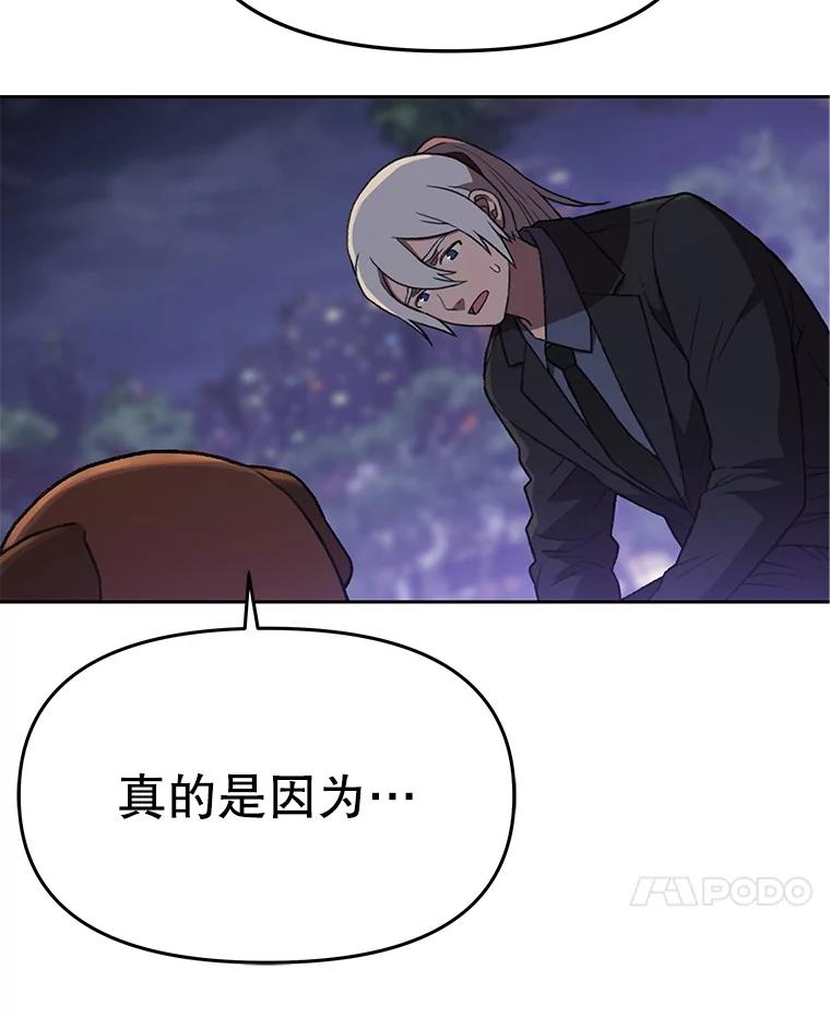 《彩虹桥守望者》132.不想再等了 第63页