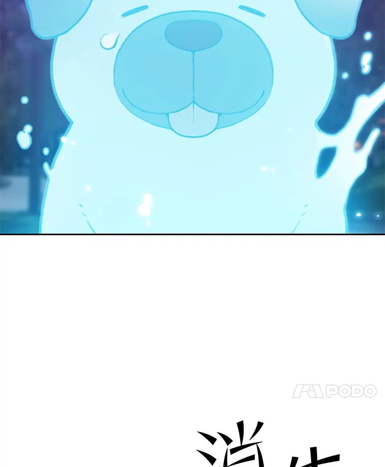 《彩虹桥守望者》132.不想再等了 第77页