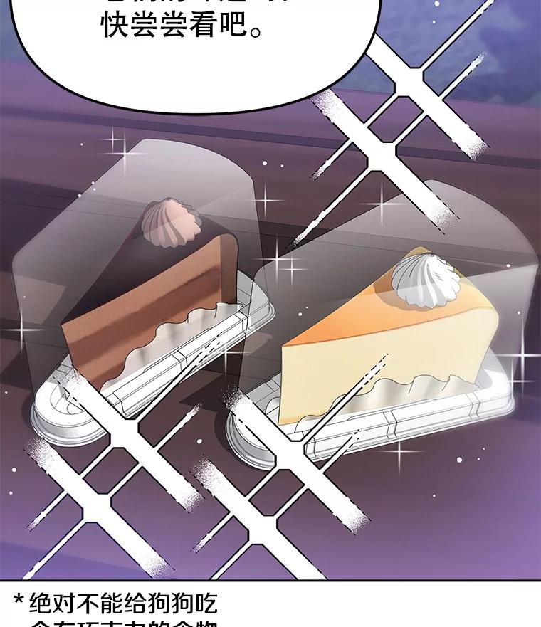 《彩虹桥守望者》132.不想再等了 第47页