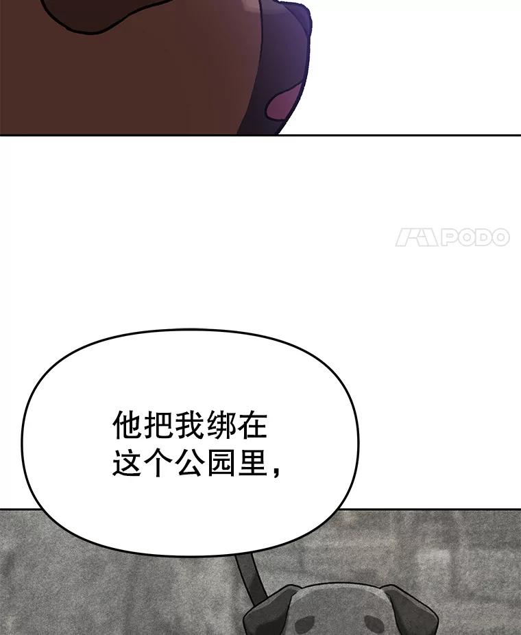 《彩虹桥守望者》132.不想再等了 第60页