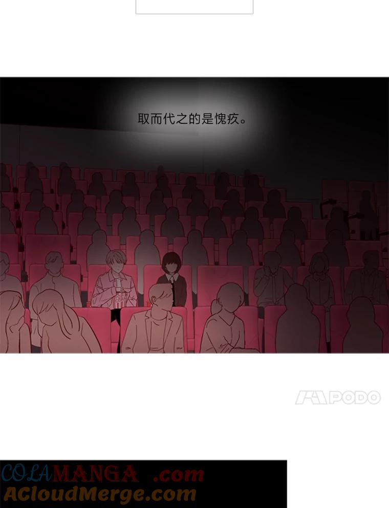 《远看是蔚蓝的春天》132.充满愧疚的恋爱 第10页