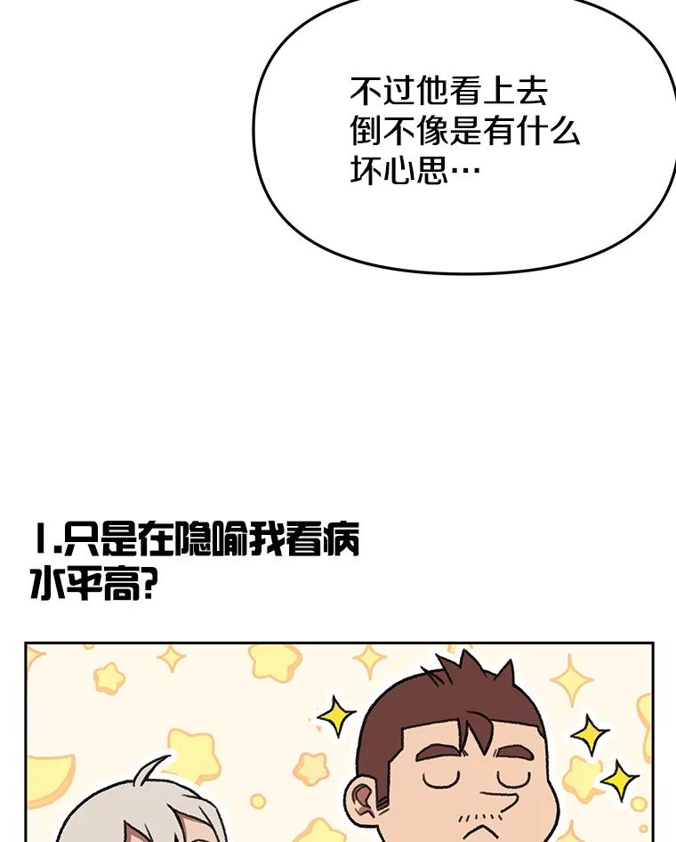 《彩虹桥守望者》132.不想再等了 第33页